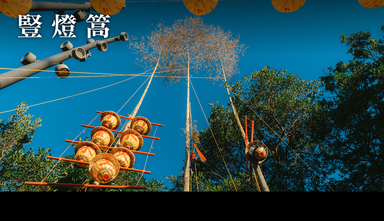 十大祭儀